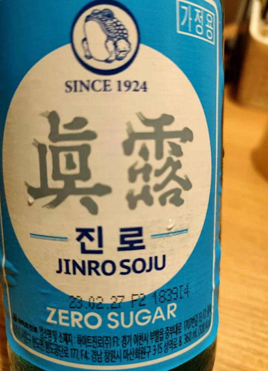 Soju senza zucchero