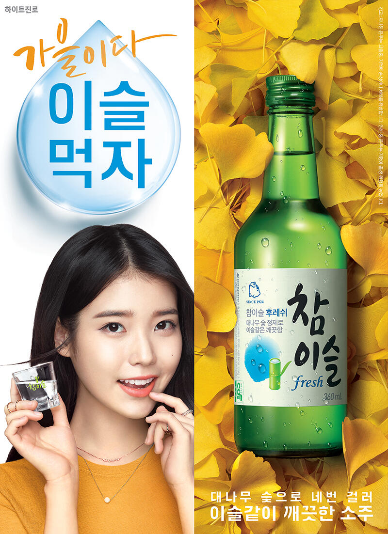 Scopri il soju, bevanda nazionale della Corea del Sud